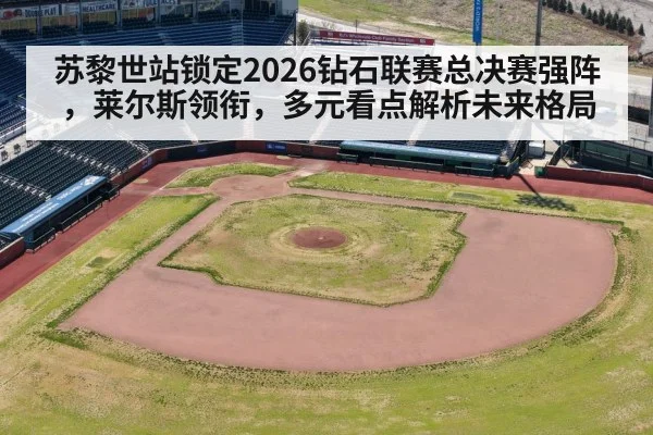 Zurich stadium Diamond League