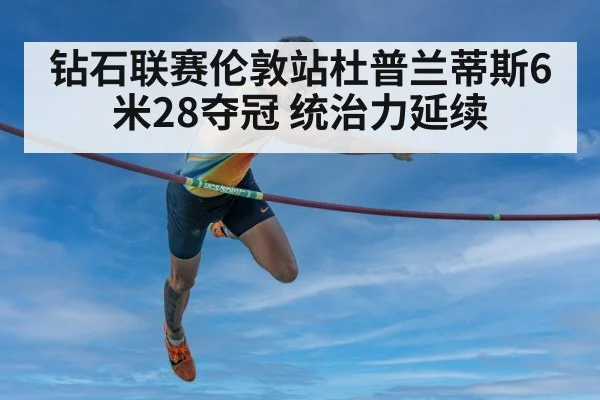 pole vault technique