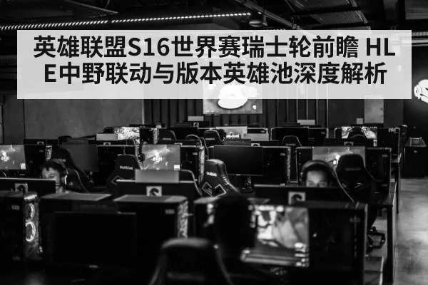 esports gaming team computers